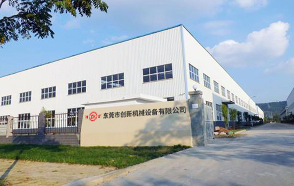 東(dong)莞(guan)市(shi)創新(xin)機械(xie)設(she)備(bei)有限公(gong)司