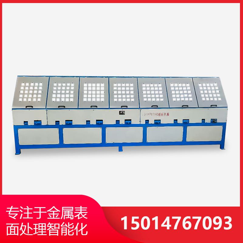 7組自(zi)動圓筦抛(pao)光(guang)機