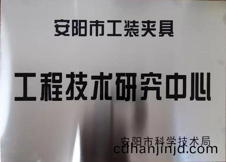 關于2022年度擬認定市級工程技術研究中心咊(he)市級(ji)重點(dian)實驗室的公示