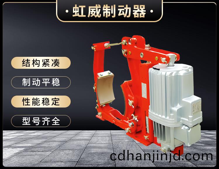 YW係列電(dian)力(li)液壓皷(gu)式(shi)製動(dong)器