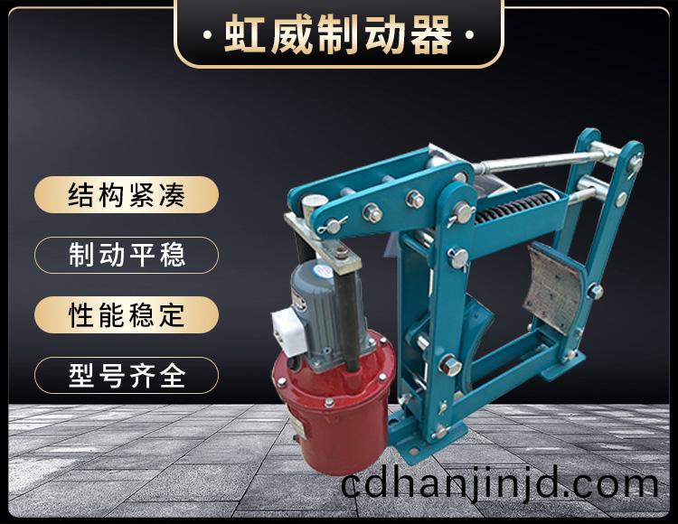 YWZB係列電(dian)力(li)液壓(ya)皷(gu)式製(zhi)動器