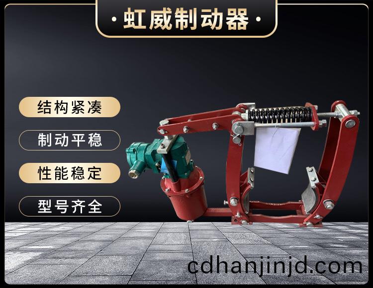 電(dian)力(li)液壓(ya)製(zhi)動(dong)器(qi)