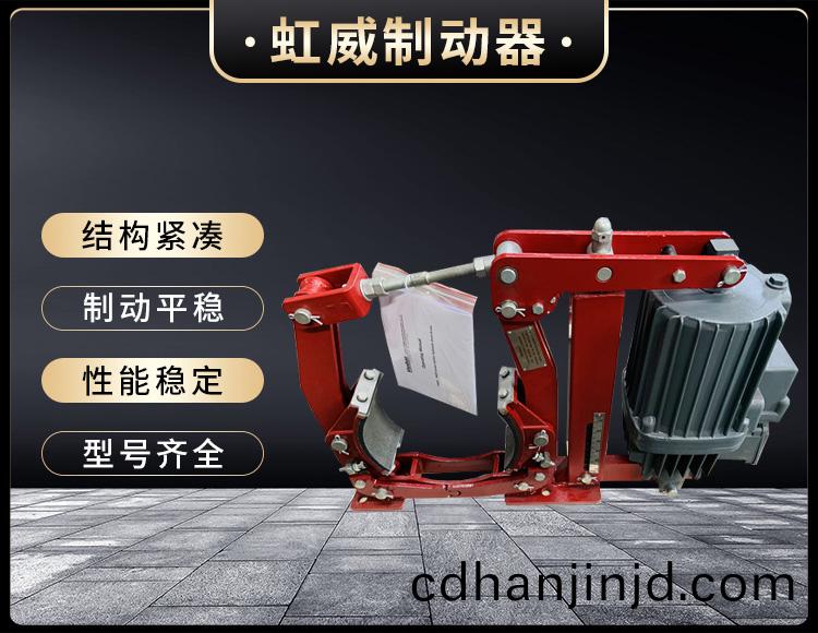 電(dian)力液壓(ya)製(zhi)動(dong)器(qi)