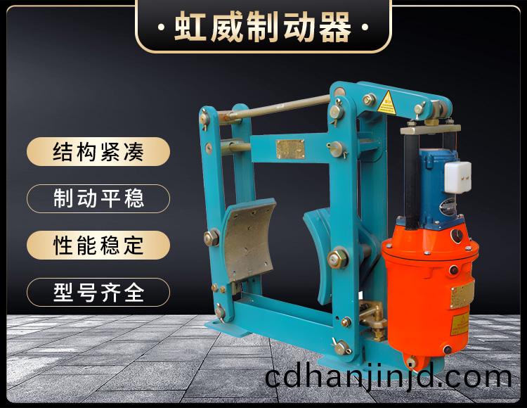 YWZ液(ye)壓皷(gu)式(shi)製(zhi)動器