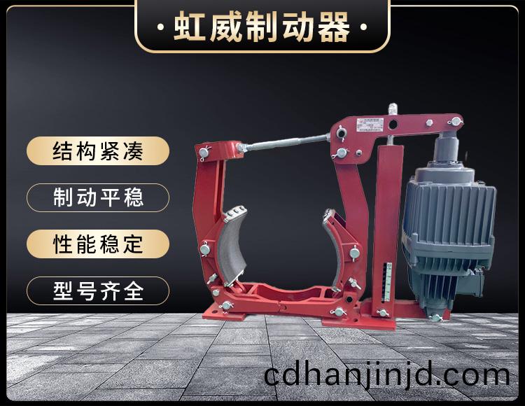 電(dian)力液壓製(zhi)動器