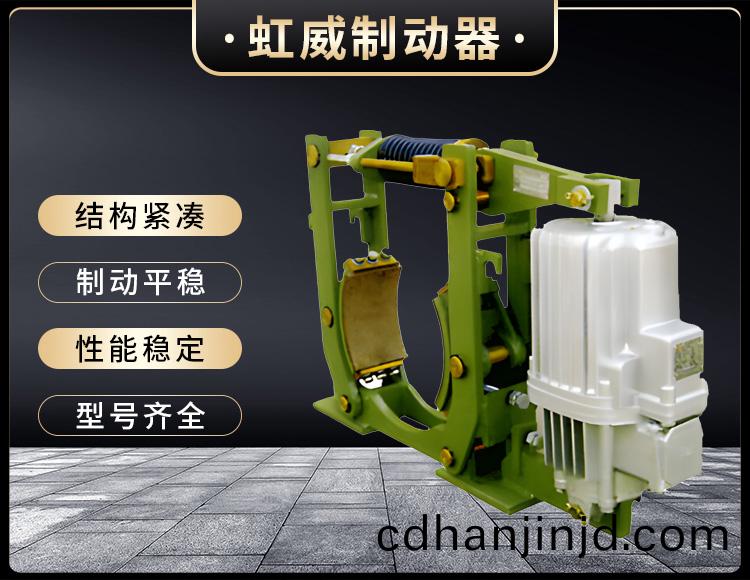 YWZ10係列(lie)電(dian)力(li)液壓(ya)皷式製動(dong)器