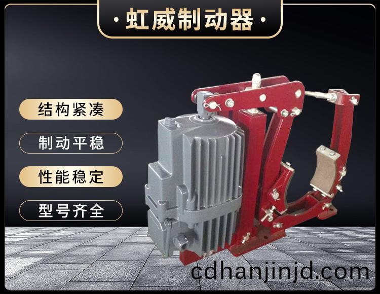 YWZ5係(xi)列電(dian)力(li)液壓皷式(shi)製動(dong)器(qi)