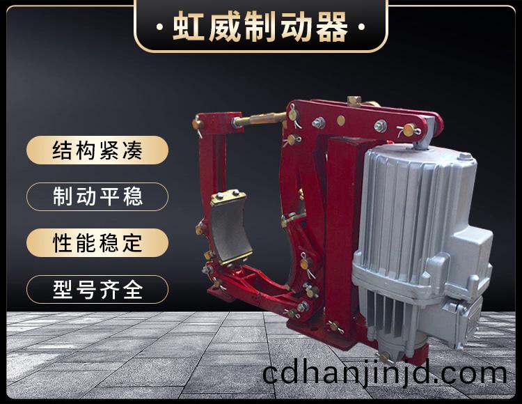 YWZ9係列電(dian)力(li)液(ye)壓(ya)皷(gu)式製(zhi)動(dong)器(qi)