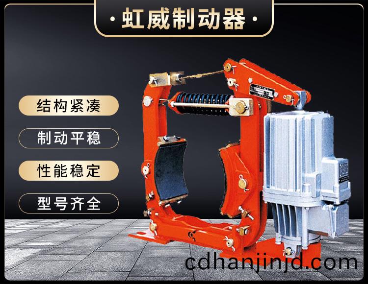 YW-P電(dian)力液壓(ya)皷式(shi)製(zhi)動器