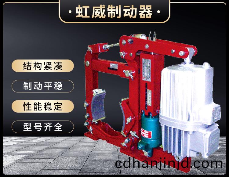 YW-E二(er)級(ji)電(dian)力(li)液壓皷式(shi)製動器(qi)