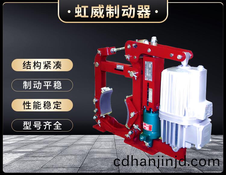 YWZ13係列(lie)電(dian)力液(ye)壓皷(gu)式製動(dong)器(qi)