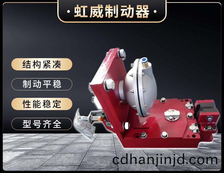 氣(qi)動鉗(qian)盤式製(zhi)動(dong)器