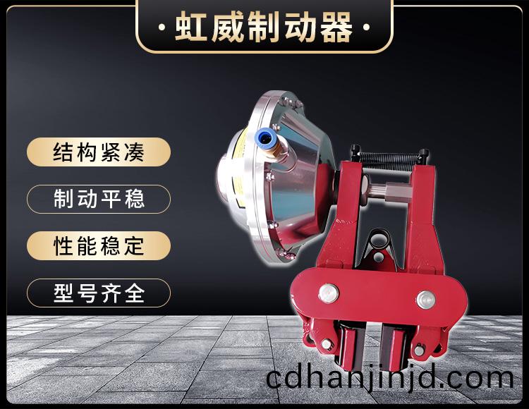 氣(qi)動鉗盤(pan)式製(zhi)動器