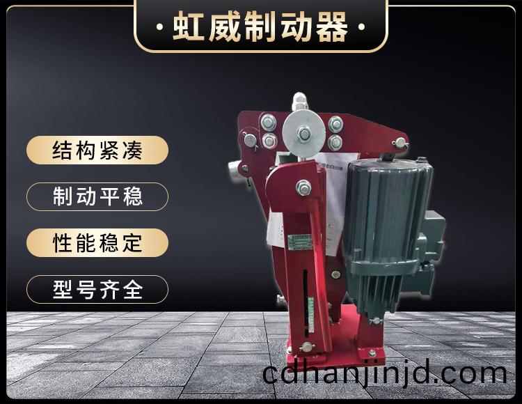 電(dian)力液壓(ya)臂(bi)盤式(shi)製(zhi)動器(qi)