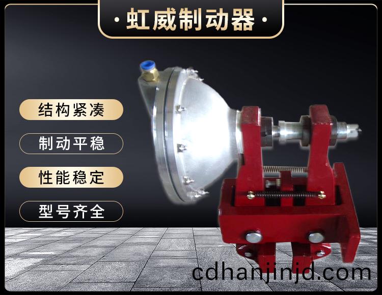QPL12.7-A氣動(dong)鉗盤(pan)式(shi)製動(dong)器(qi)