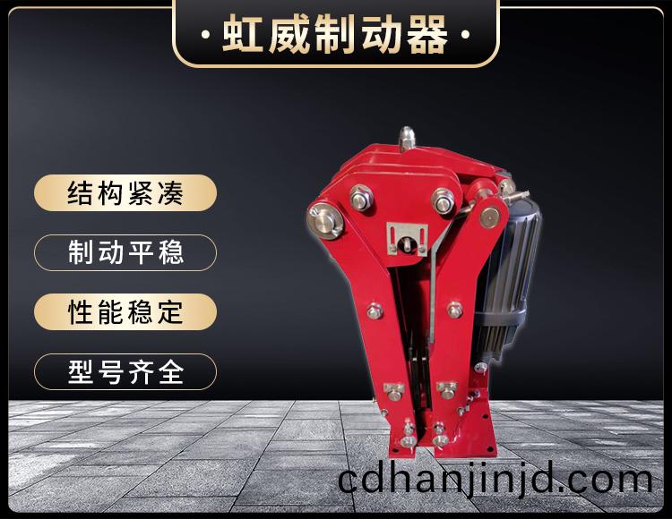 電(dian)力液壓(ya)臂(bi)盤式製動(dong)器