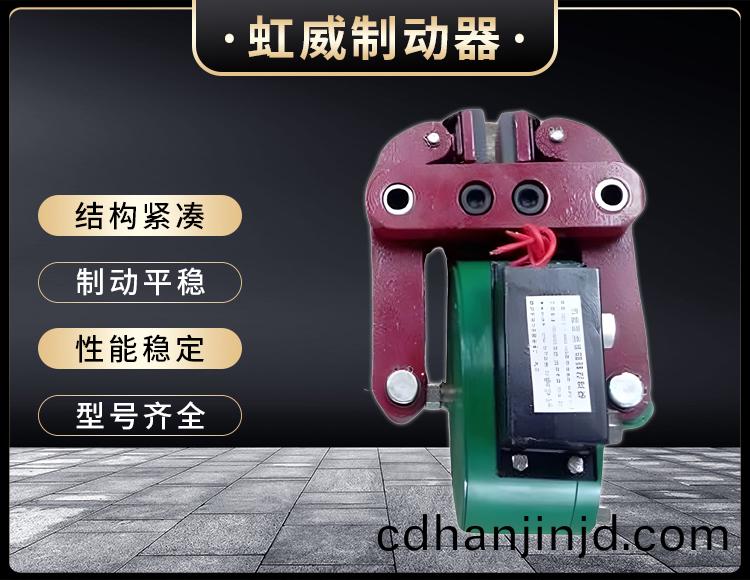 DCPZ12.7-400電磁起(qi)盤式製(zhi)動器(qi)