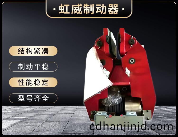 ST2SH液(ye)壓(ya)安全(quan)製(zhi)動(dong)器(qi)