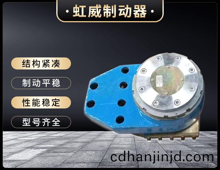 工(gong)程(cheng)機械直動(dong)製(zhi)動器