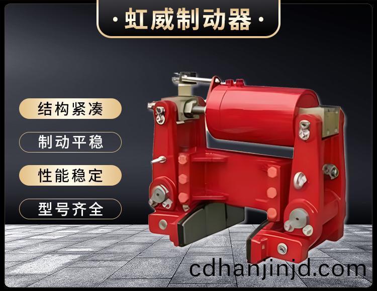 YLZ液(ye)壓(ya)輪(lun)邊製動器