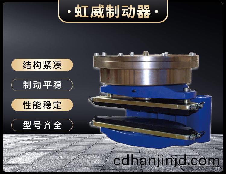 ADH60液壓直(zhi)動盤式(shi)製動(dong)器