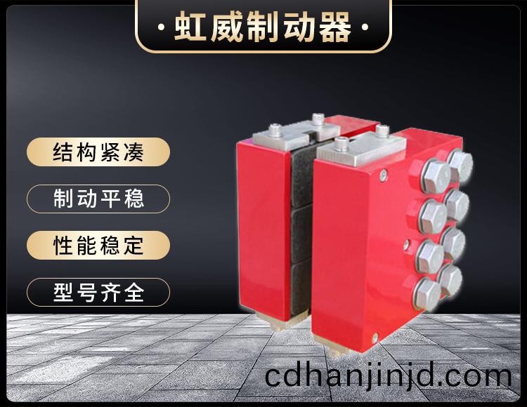 DADH350液(ye)壓(ya)直(zhi)動(dong)製動(dong)器(qi)